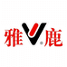 雅鹿春里春外专卖店