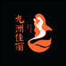 九洲佳丽