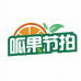 呱果节拍 云南原产地生鲜