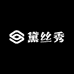 黛丝秀源头工厂