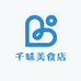 千味美食店