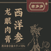 优品兹膏个体店