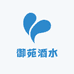 御苑酒水