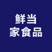 鲜当家食品