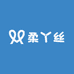 柔丫丝服饰