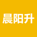晨阳升工厂店