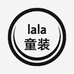 lala童装