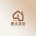惠优美居