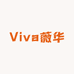 Viva薇华