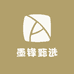 墨锋甄选