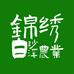 白沙溪锦绣农业