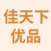 武义佳天下贸易有限公司