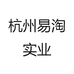 杭州易淘实业