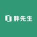 胖先生大码定制