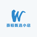 薇稻甄选小店