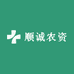 顺诚农资