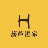 葫芦进家