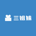 三姐妹外贸饰品店