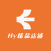 Hy精品店铺