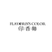 FLAVORIS'S COLOR印香师香薰旗舰店
