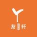 友熤轩优选