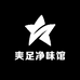爽足净味馆