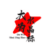 大为水晶标