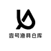 壹号渔具仓库