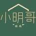 小明哥水果甄选