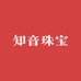 知音珠宝