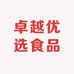 卓越优选食品
