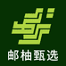 邮柚甄选生活馆