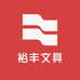 裕丰文具专营店