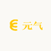 元气花园