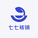 七七袜铺