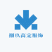 捌玖高定服饰