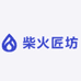 柴火匠坊