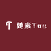 她素Tau