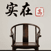 实在高海南黄花梨木材精品小铺