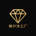 格尔沐工厂