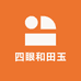 四眼和田玉