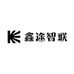 鑫途智联