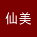 仙美饰品旗舰店