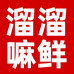 溜溜嘛鲜生鲜店
