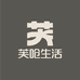 芙呛高端家电