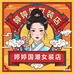 国潮馆女装店