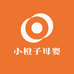 小橙子母婴