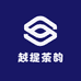 越提茶韵