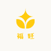 福旺供应店