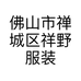 小范实拍